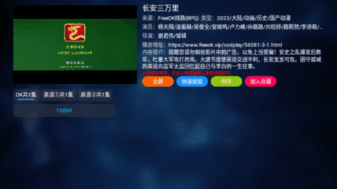 VIP影视 图3