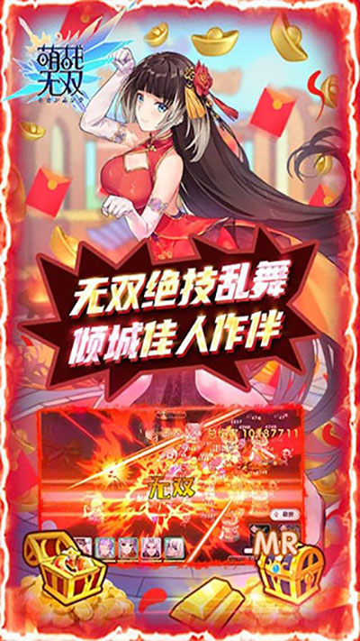 萌战无双王者版图3