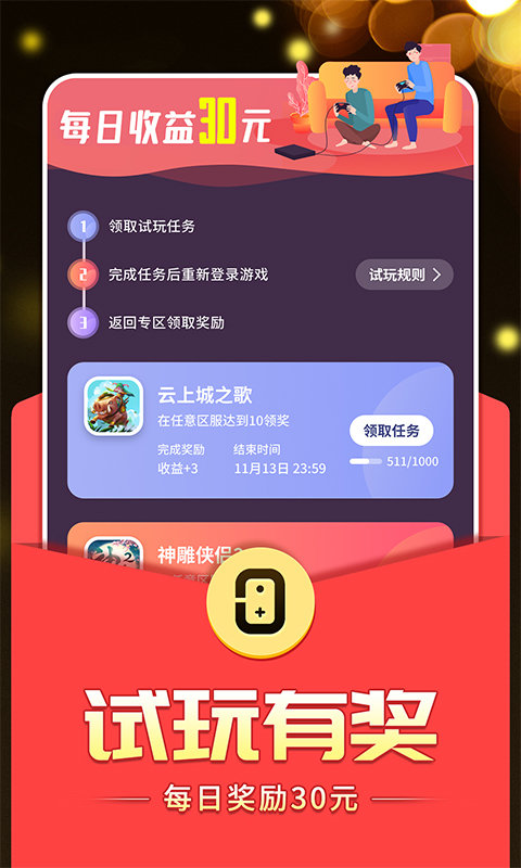 0氪福利版(3)