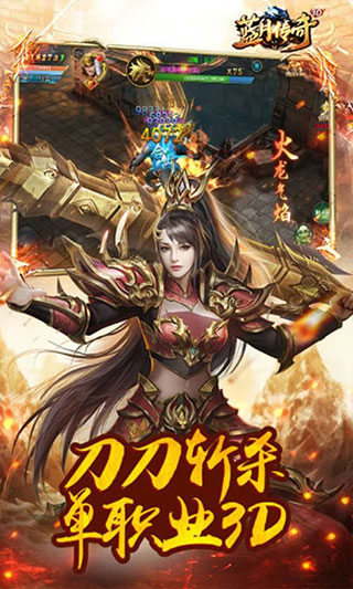 蓝月传奇正版(5)