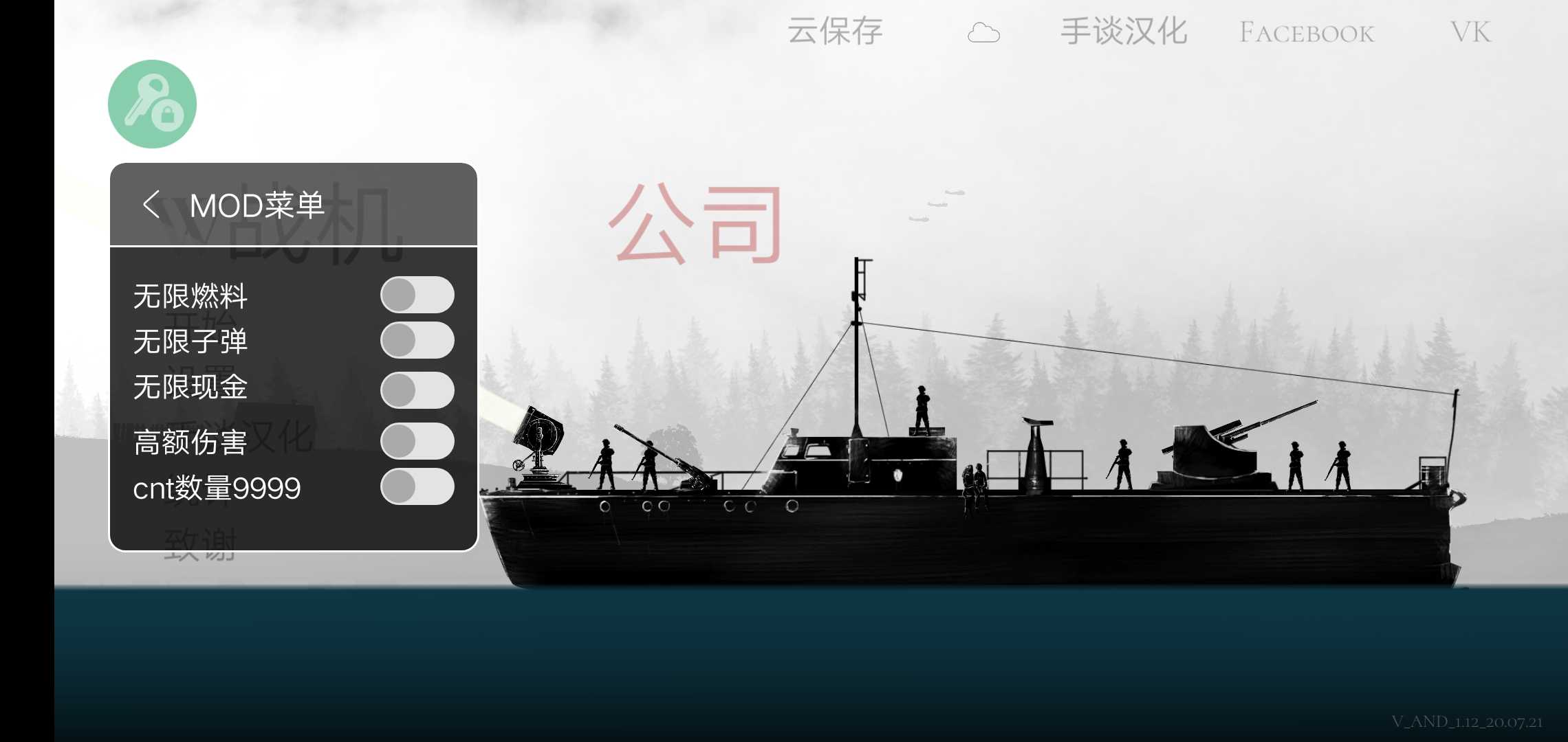 战机公司汉化版(2)