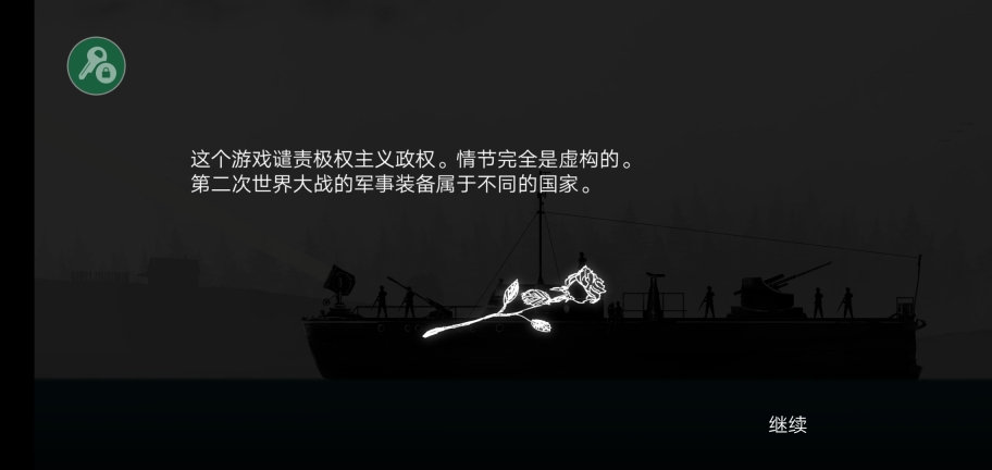 战机公司汉化版(3)