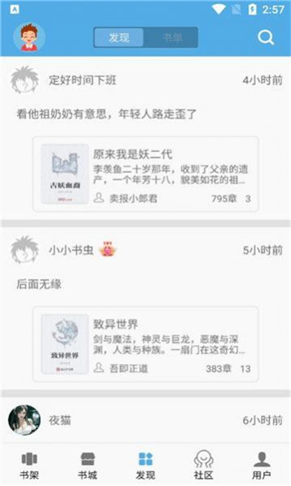 熬夜看书(1)