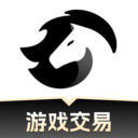 黑马游戏交易v2.8