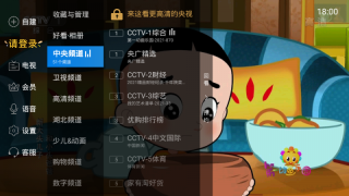 电视家3.0tv版(4)