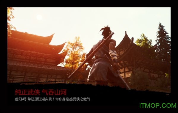 武侠乂(2)