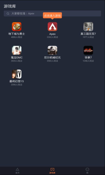 菜鸡游戏云游戏