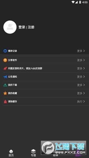 白狐影视