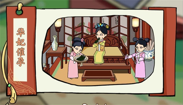 剧情找找茬甄嬛传(2)