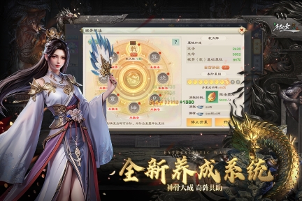 绿色征途手游官网版图5