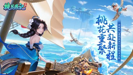 桃花源记(1)