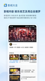 视频影视大全App图1