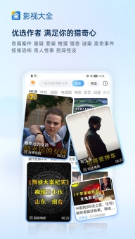 视频影视大全App图2