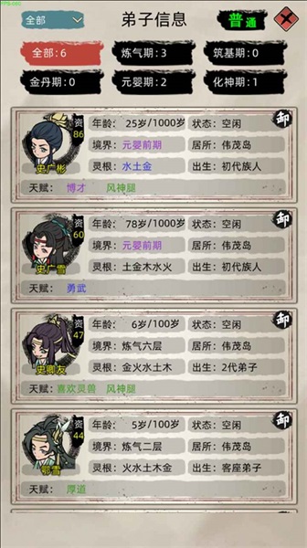 带着系统闯图2