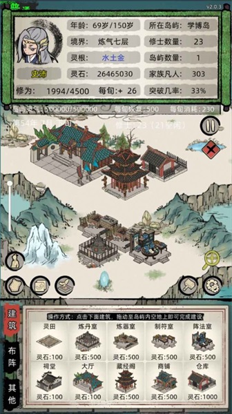 带着系统闯图3