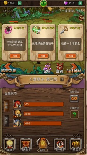 放置英雄坛图5
