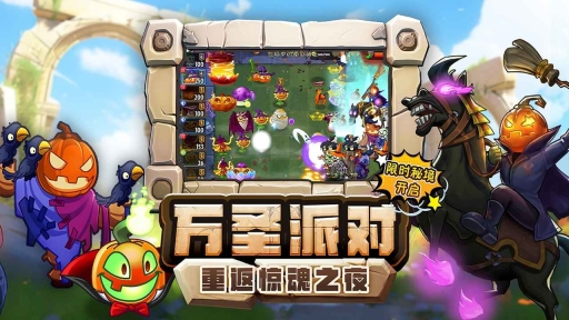 植物大战僵尸2无敌版图4