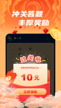 成语开心赚图3