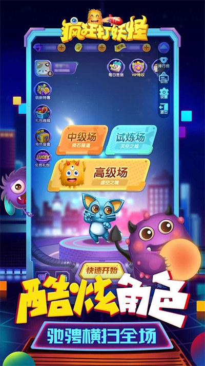 疯狂打妖怪图3