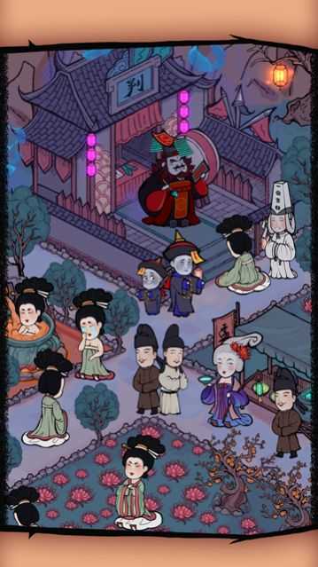 地府一日游图1