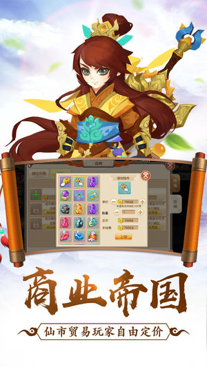 封神演义放置版图2