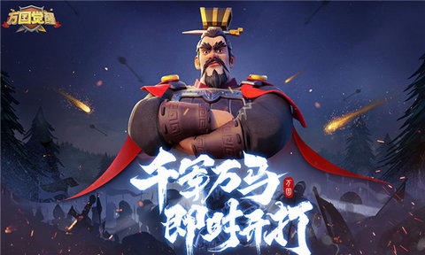 万国觉醒图2