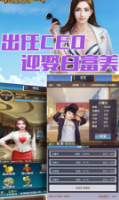 风流总裁俏秘书图1