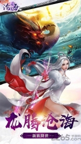 沧海图1