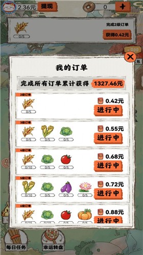 桃源秘境红包版图3