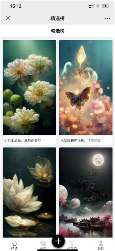 Ai画图图2
