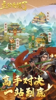 主公受惊了图2