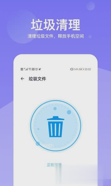 清理降温神器图1