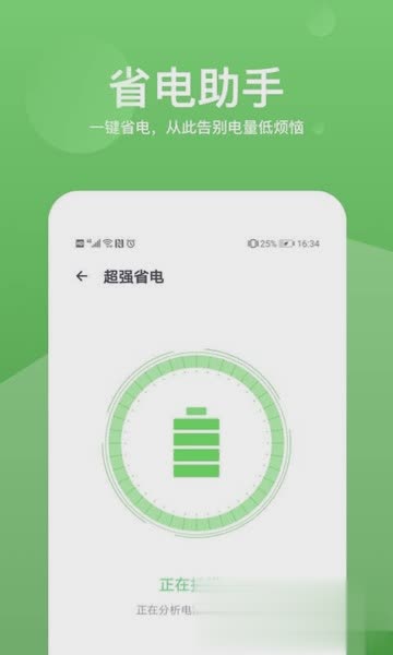 清理降温神器图3