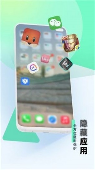 应用隐藏小助手图1