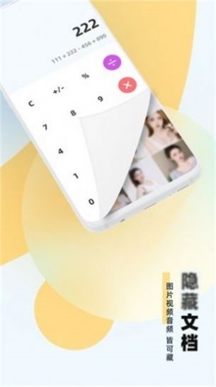 应用隐藏小助手图2