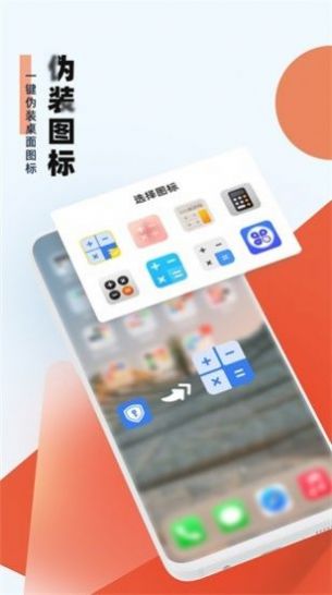 应用隐藏小助手图3
