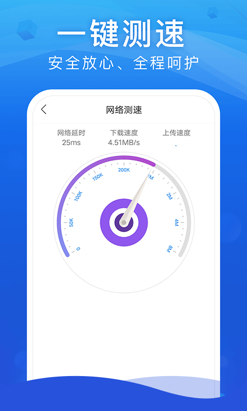 WiFi安全大师图2