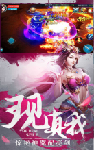 仙侠大作战图1