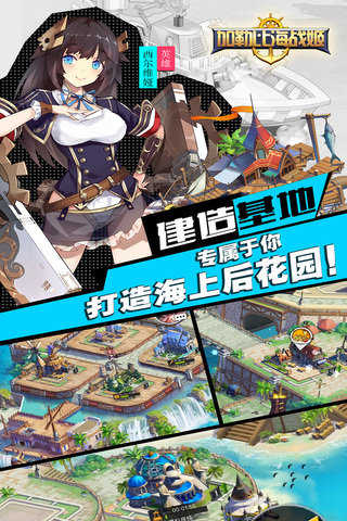 加勒比海战姬oppo版图3