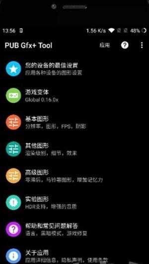 画质助手图1