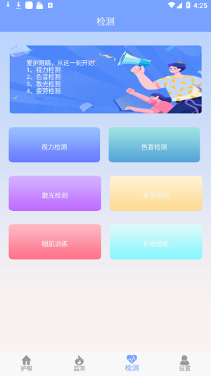 画质助手图2