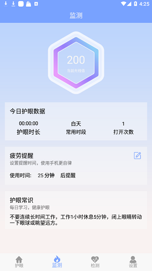画质助手图3