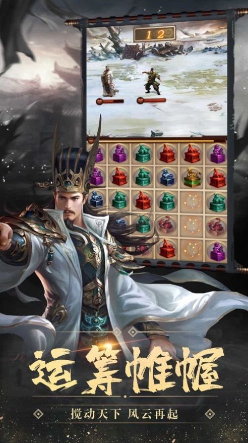汉末三国征战天下 图1