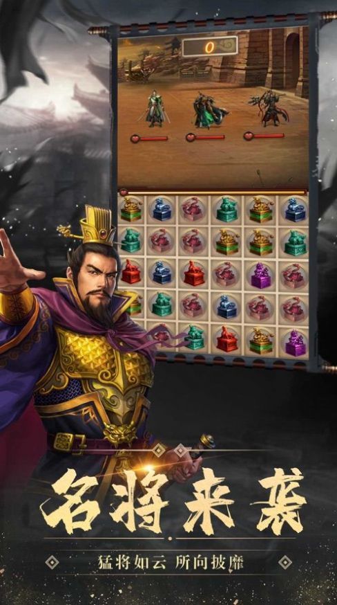 汉末三国征战天下 图2