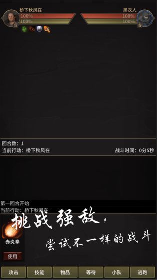 一剑平秋风安卓版图3