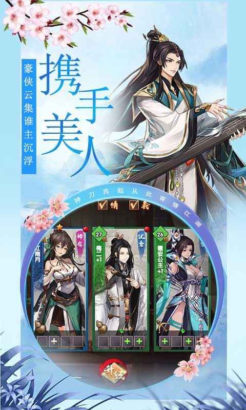武林盟主之小李飞刀最新版图1