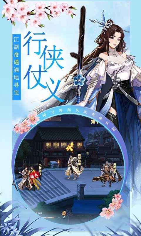 武林盟主之小李飞刀最新版图2