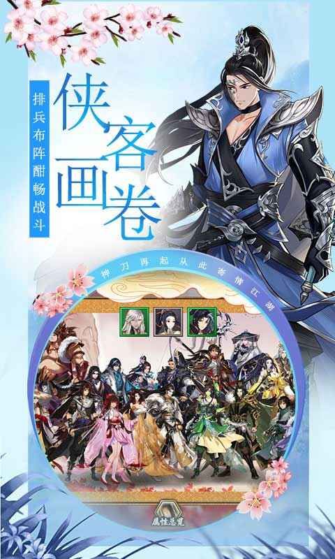 武林盟主之小李飞刀最新版图3