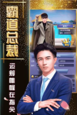 万亿继承人 图3