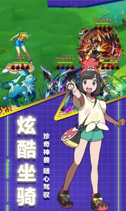 口袋训练家手机最新版图3
